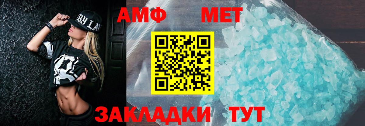 АМФЕТАМИН Розовый Реутов