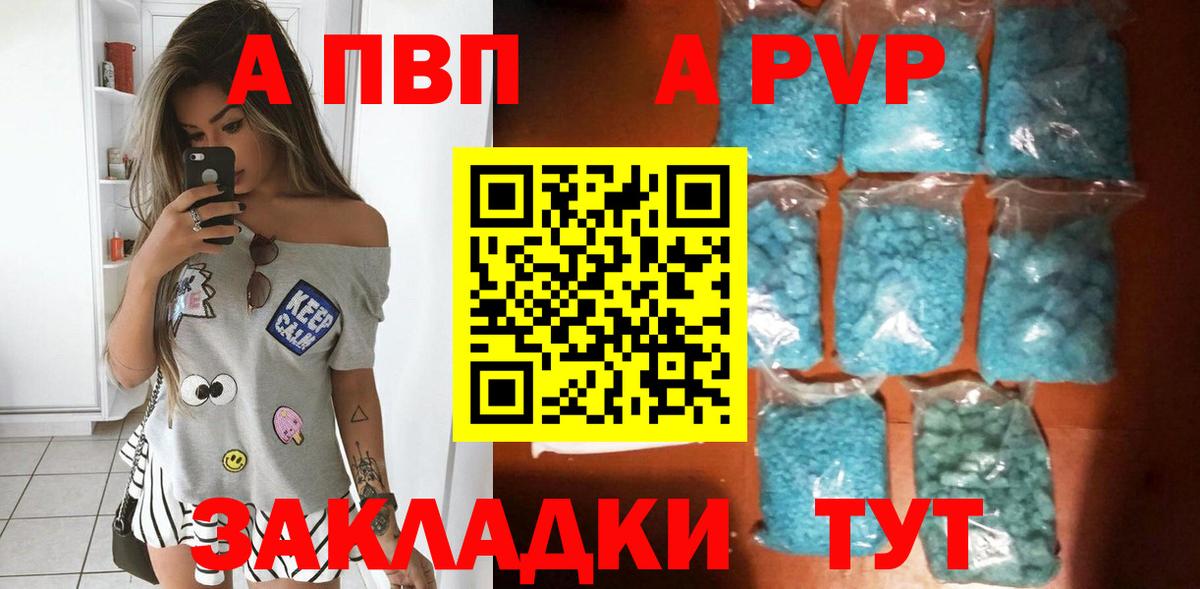 Реутов  наркошоп  Alpha PVP Crystall  Вход с VPN  Alpha PVP VHQ  А ПВП СК 