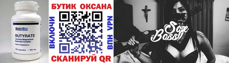 хочу наркоту  Реутов  площадка какой сайт  БУТИРАТ жидкий экстази 