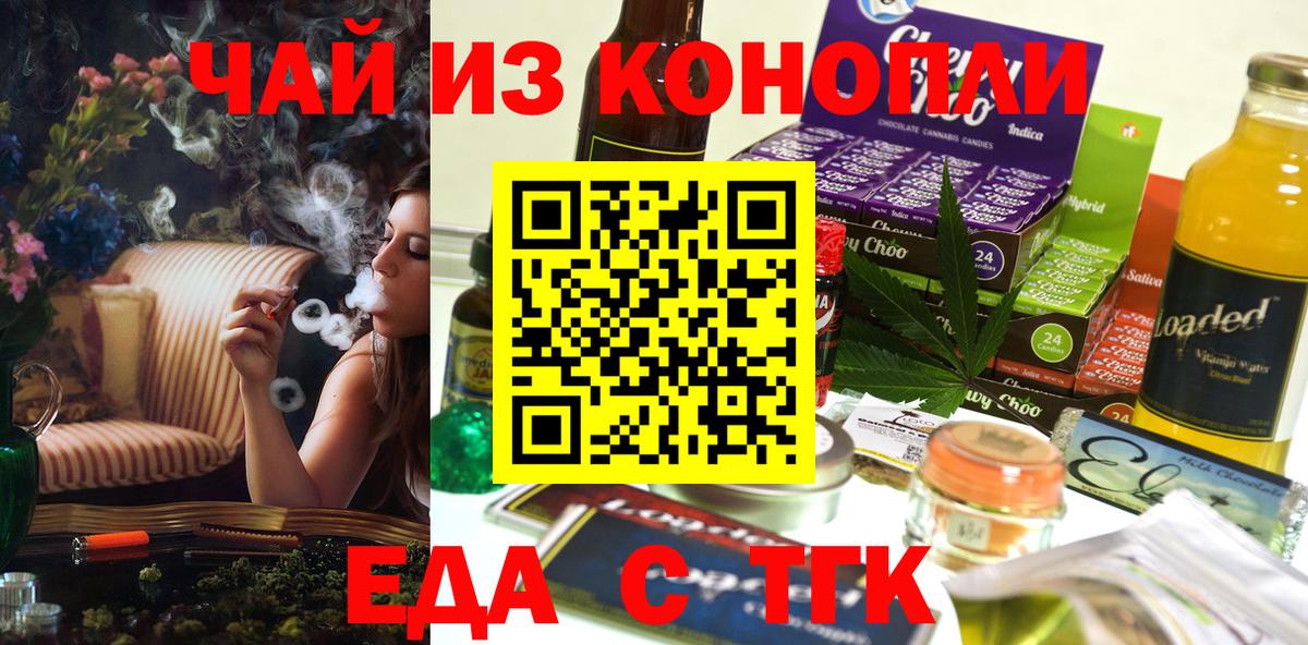 Реутов  Cannafood марихуана  Вход с VPN 
