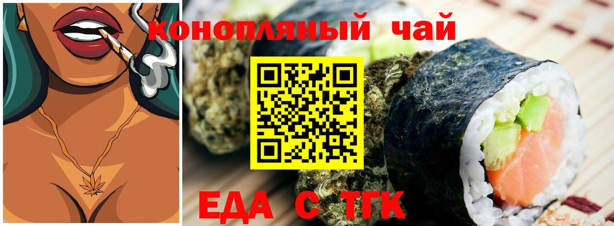 Canna-Cookies марихуана Реутов