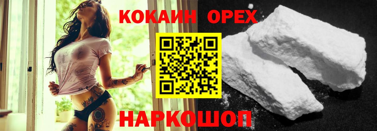 Cocaine Перу Реутов