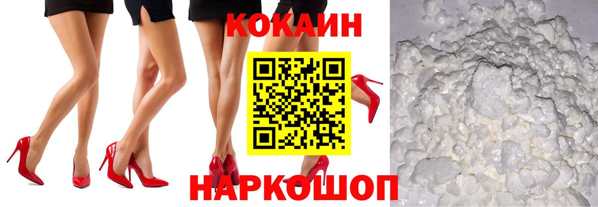 COCAIN Перу  Кокаин Columbia  дарнет шоп  Реутов 