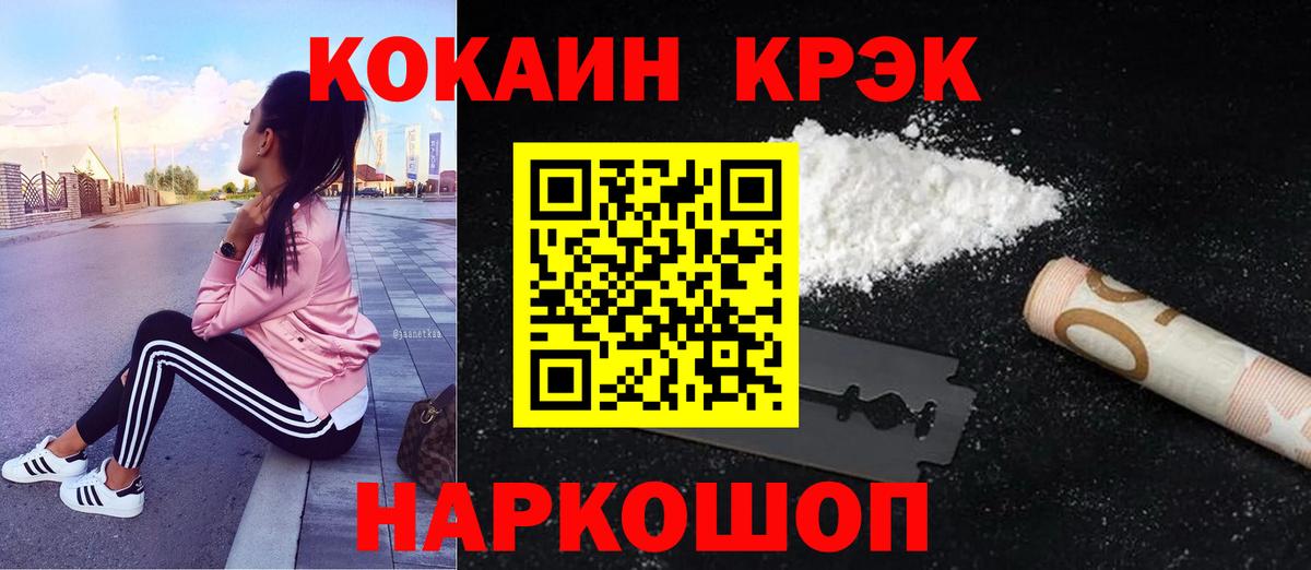 Кокаин Боливия  COCAIN FishScale  Реутов  Вход с VPN 