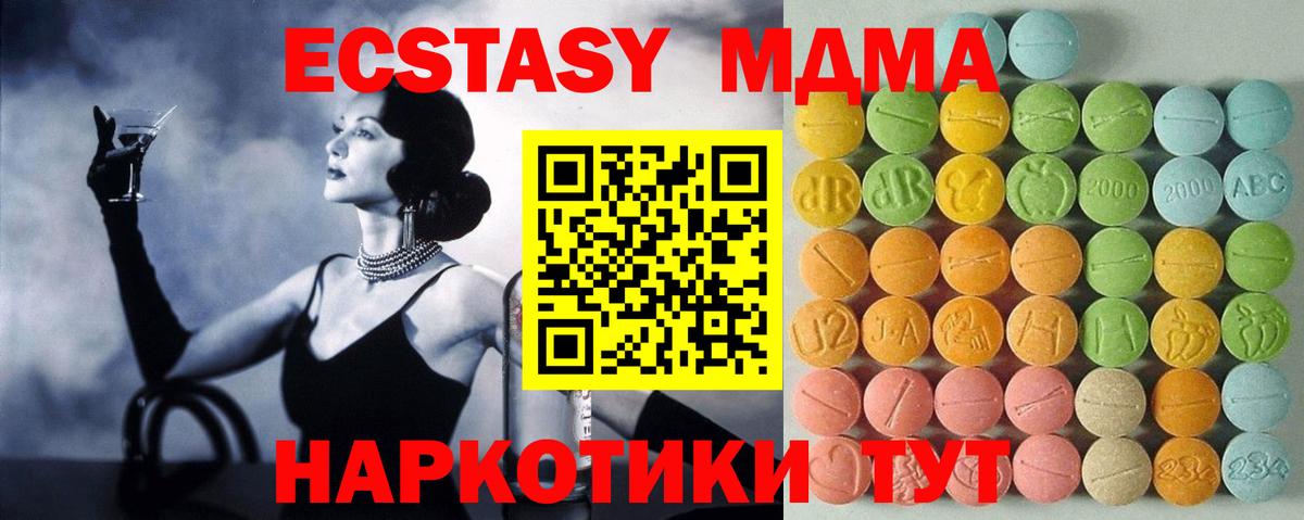 Реутов  Экстази MDMA  Вход с VPN  ЭКСТАЗИ Cube 