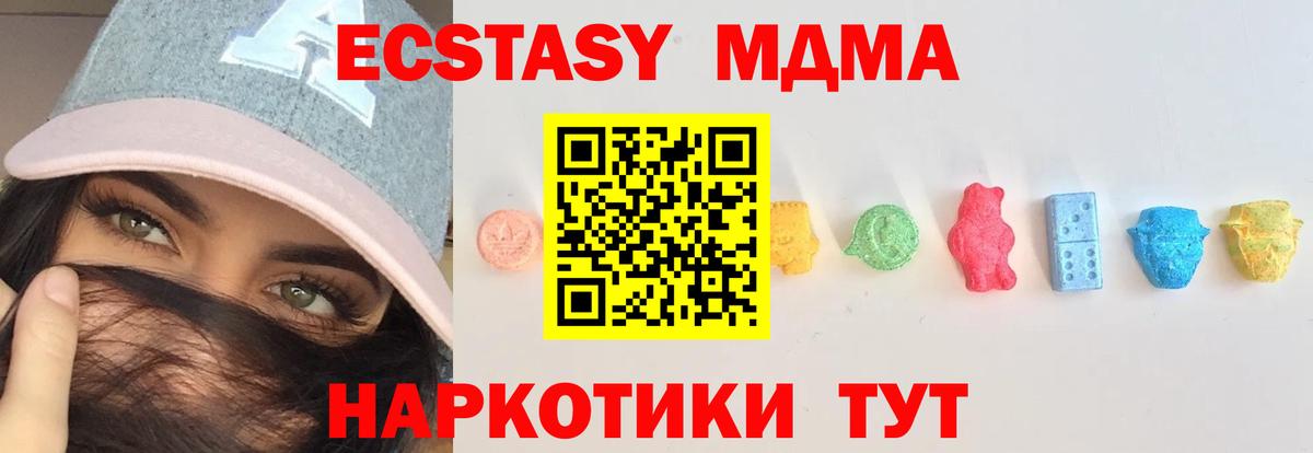 ЭКСТАЗИ ешки Реутов