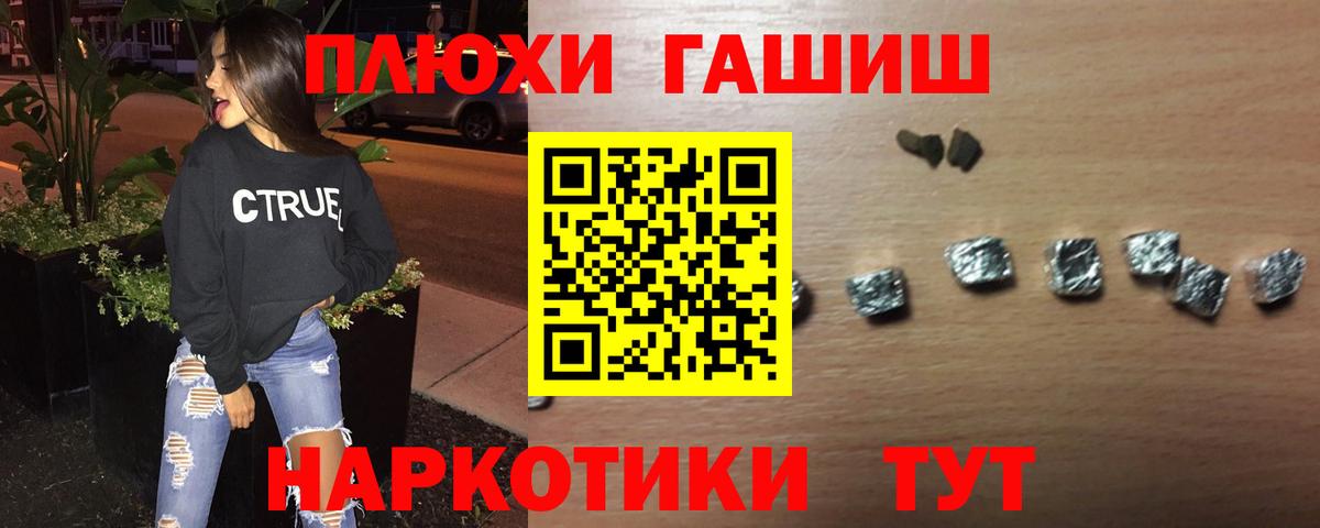 Гашиш гашик  Гашиш  ГАШ ice o lator  Реутов  Вход с VPN 