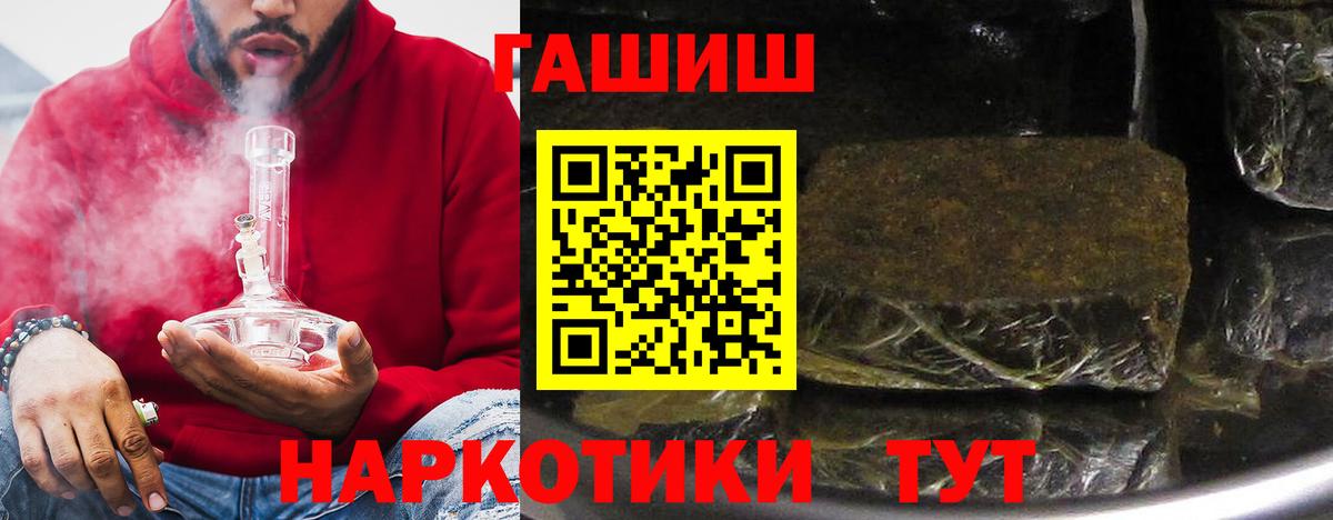 ГАШИШ  где найти   ГАШИШ Ice-O-Lator  Реутов 