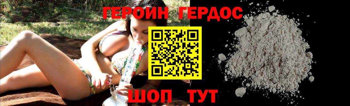 ГЕРОИН герыч  ГЕРОИН  Реутов  Вход с VPN 