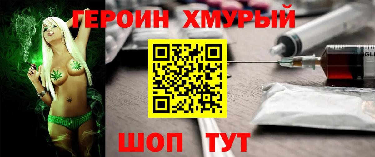 Героин афганец  Реутов 