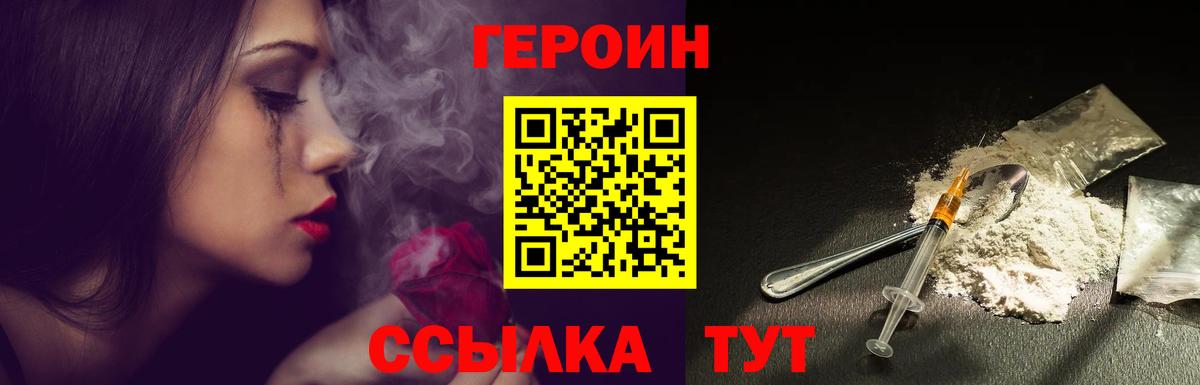Героин герыч Реутов
