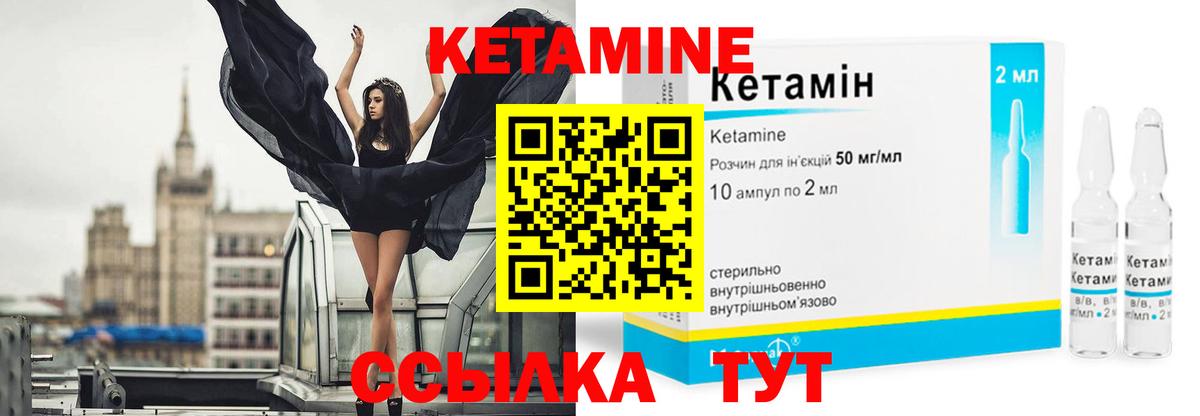 Кетамин ketamine  Кетамин VHQ  Реутов  Вход с VPN 