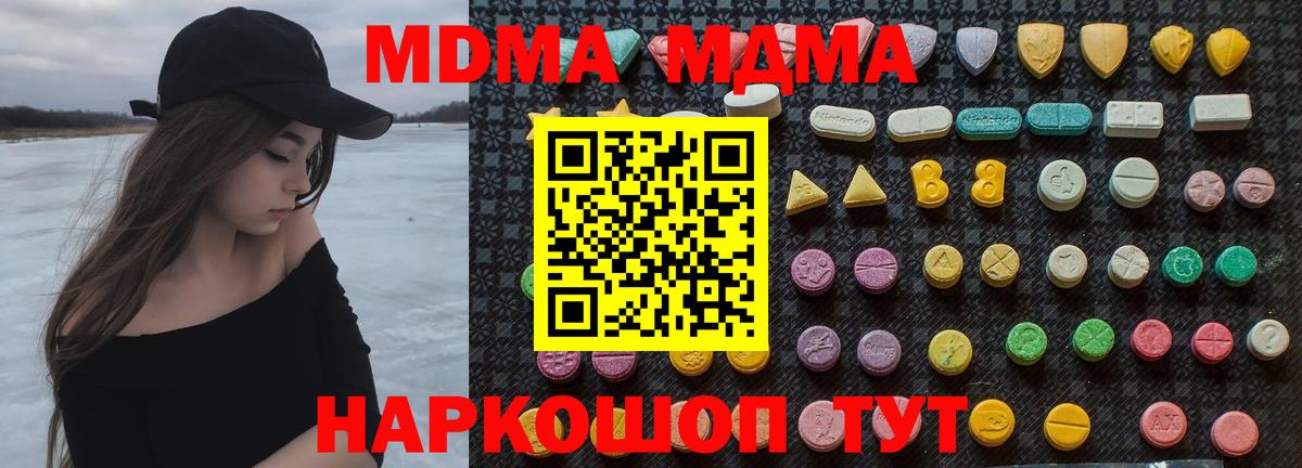 МДМА Molly  Вход с VPN  МДМА VHQ  МДМА  Реутов 