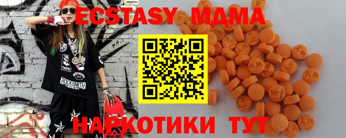 MDMA кристаллы  МДМА VHQ  Реутов 