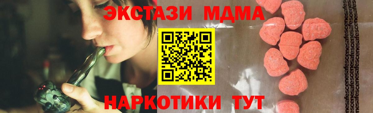 МДМА кристаллы Реутов