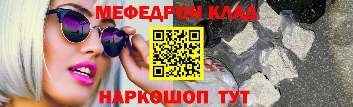 Меф мука Реутов