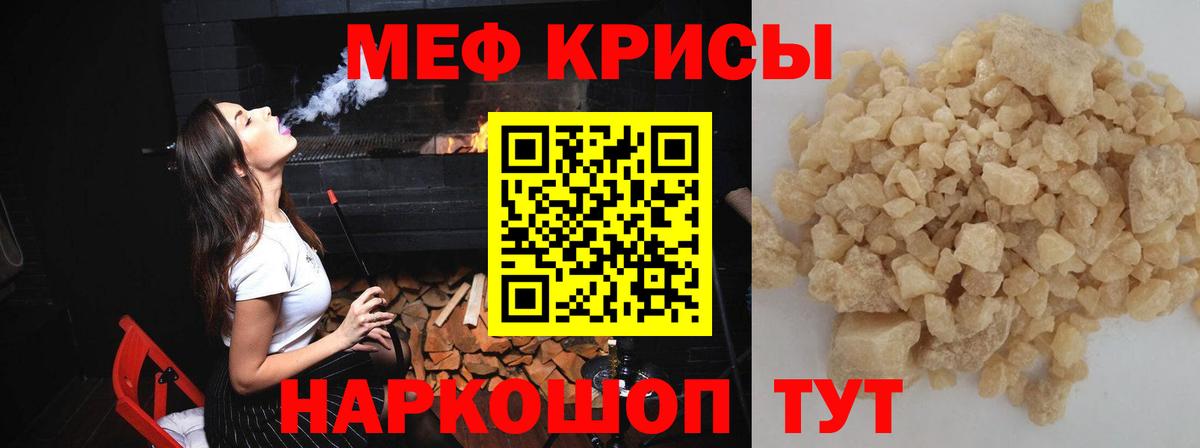 Меф мука  купить наркотики сайты  Реутов  МЯУ-МЯУ  МЕФ  МЯУ-МЯУ мука  Вход с VPN 