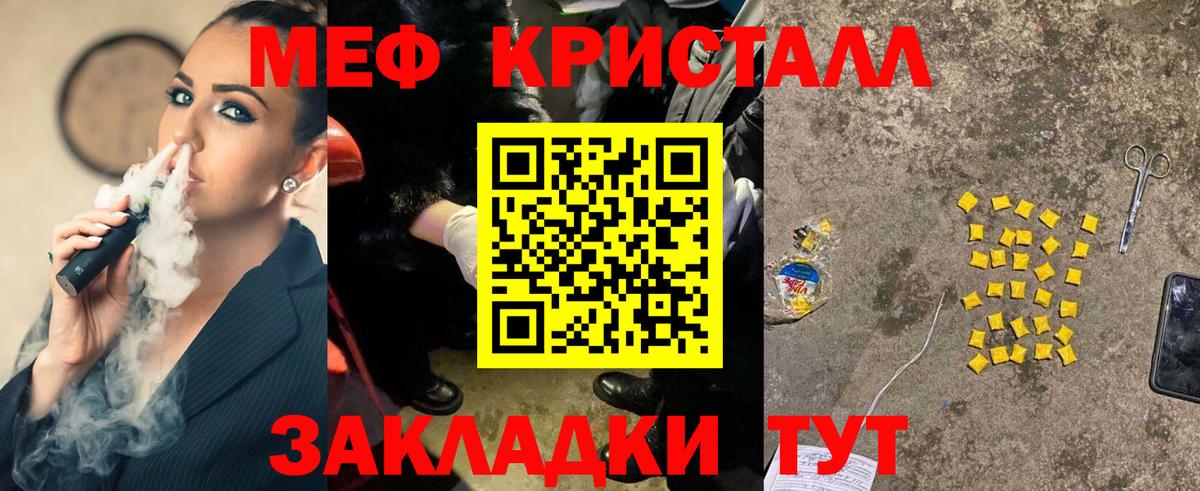 Мефедрон  Реутов