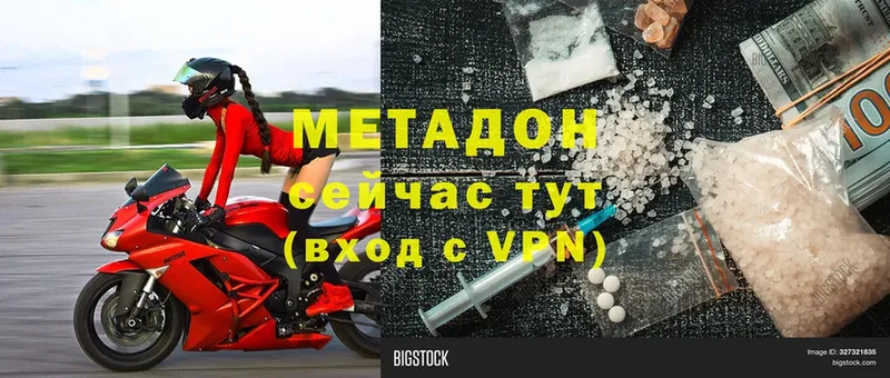 Метадон methadone  купить наркотик  Реутов 