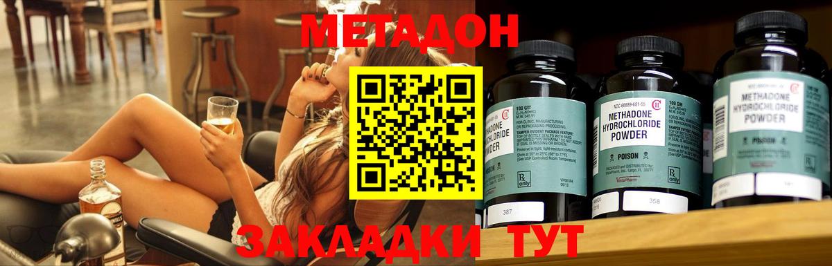 гидра маркетплейс  Метадон methadone  Вход с VPN  Метадон белоснежный  Реутов 