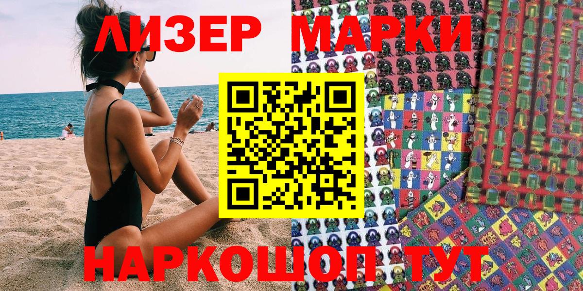 Марки 25I-NBOMe  Наркотические марки 1,5мг  Реутов  Наркотические марки 1,5мг 