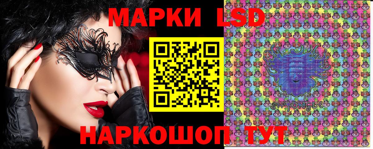 Наркотические марки 1,8мг Реутов