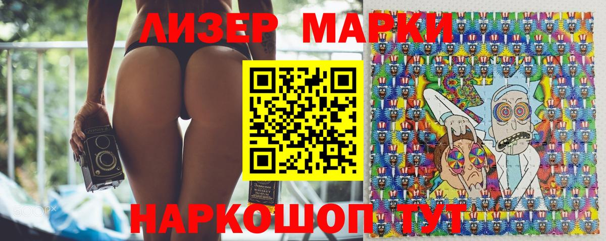Марки 25I-NBOMe 1500мкг  продажа наркотиков  Марки 25I-NBOMe 1500мкг  Реутов  Вход с VPN 