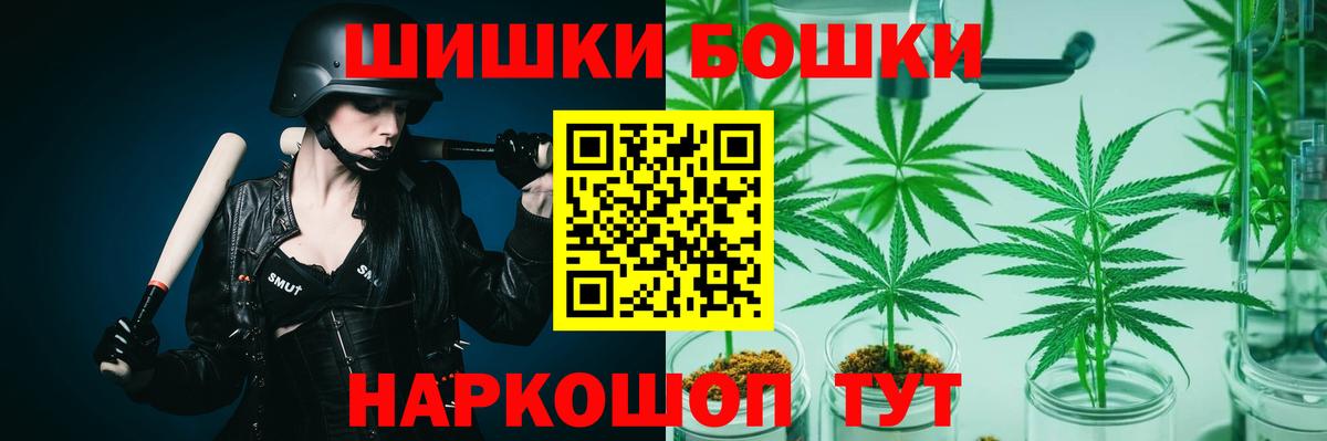 Каннабис Ganja  Вход с VPN  Бошки Шишки гибрид  Реутов 