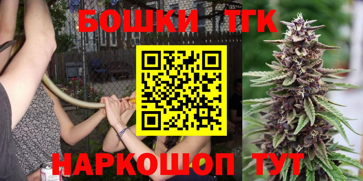 ГАШ  Кетамин  Канабис  Реутов  Гашиш  NBOMe  КОКАИН  Вход с VPN  Меф кристаллы 
